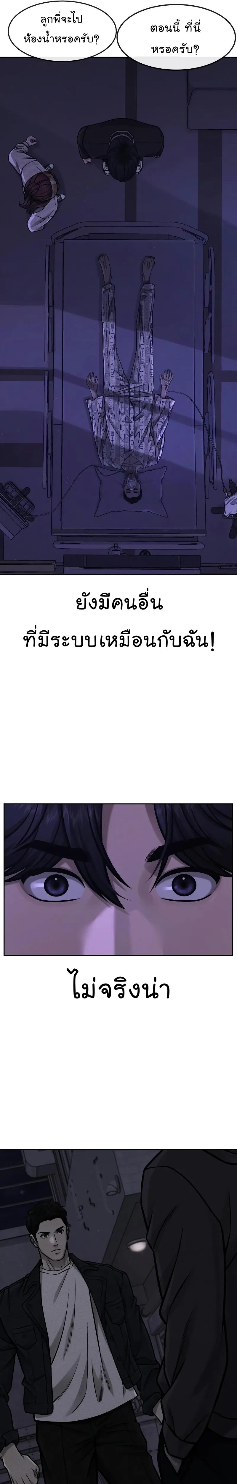 Quest Supremacy Chap 97 - Next Chap 98