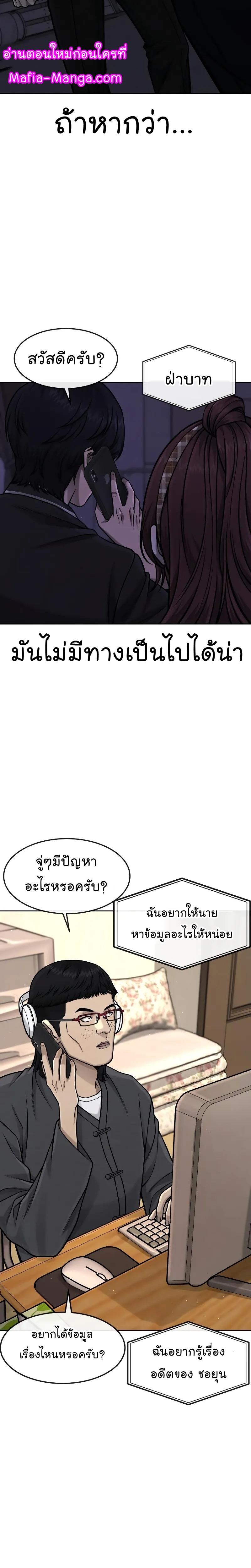 Quest Supremacy Chap 97 - Next Chap 98