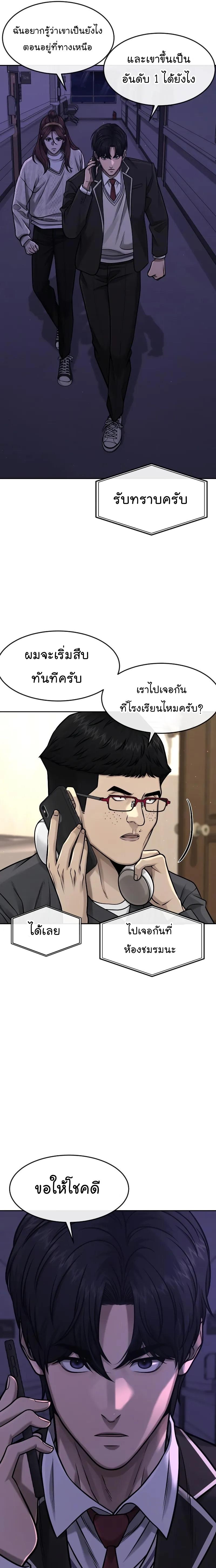 Quest Supremacy Chap 97 - Next Chap 98
