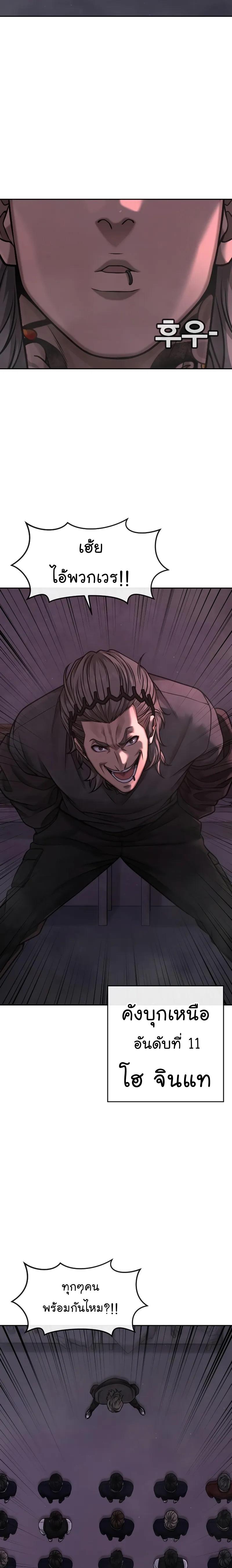 Quest Supremacy Chap 97 - Next Chap 98