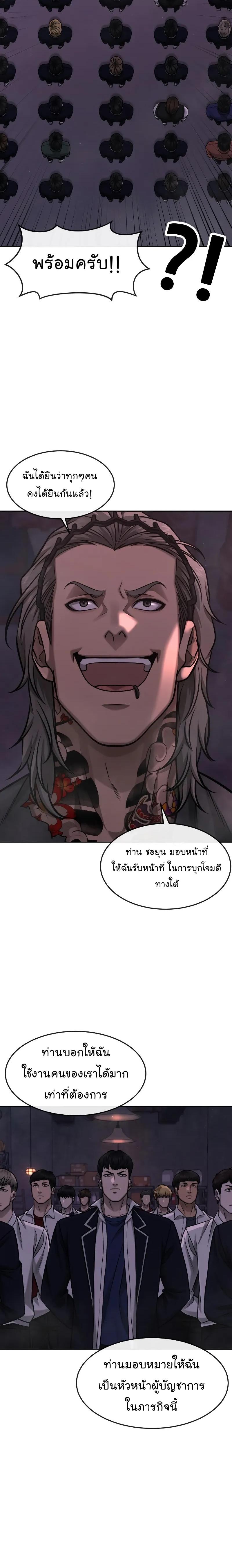 Quest Supremacy Chap 97 - Next Chap 98