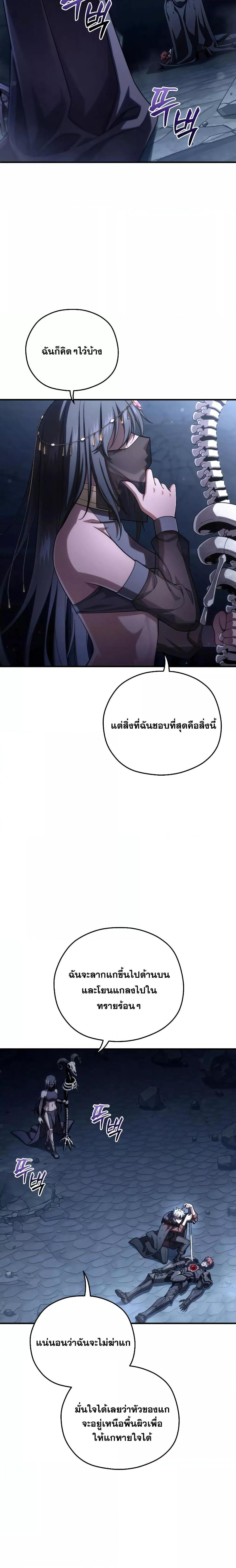Damn Reincarnation Chap 64 - Next Chap 65