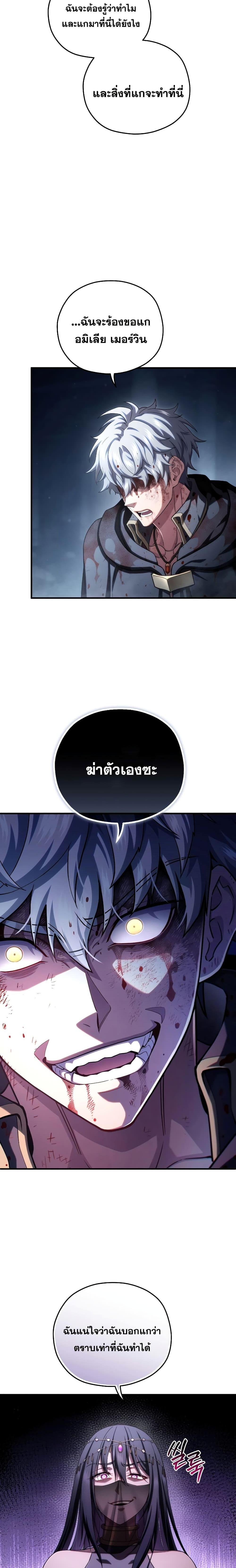 Damn Reincarnation Chap 64 - Next Chap 65