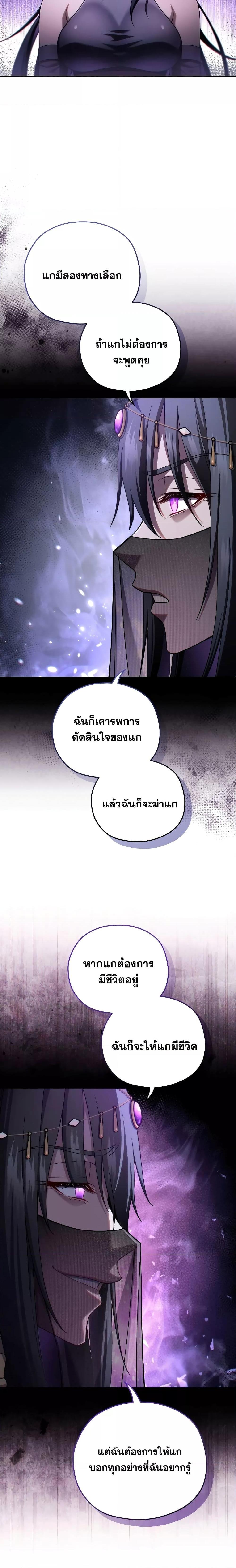 Damn Reincarnation Chap 64 - Next Chap 65