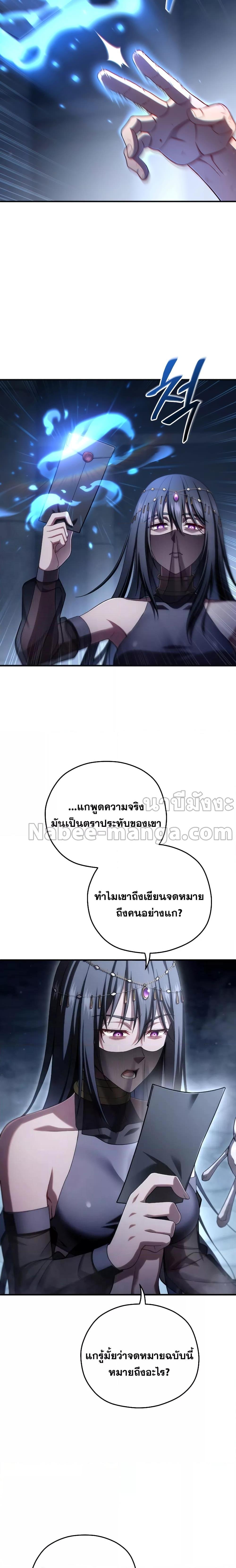 Damn Reincarnation Chap 64 - Next Chap 65