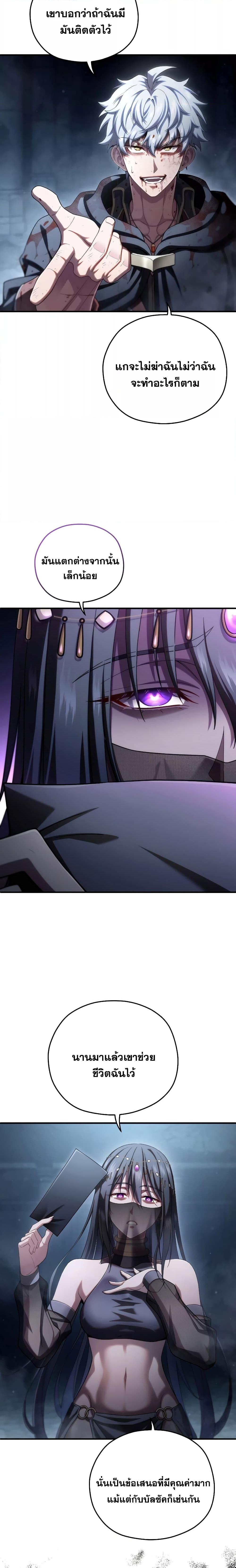 Damn Reincarnation Chap 64 - Next Chap 65