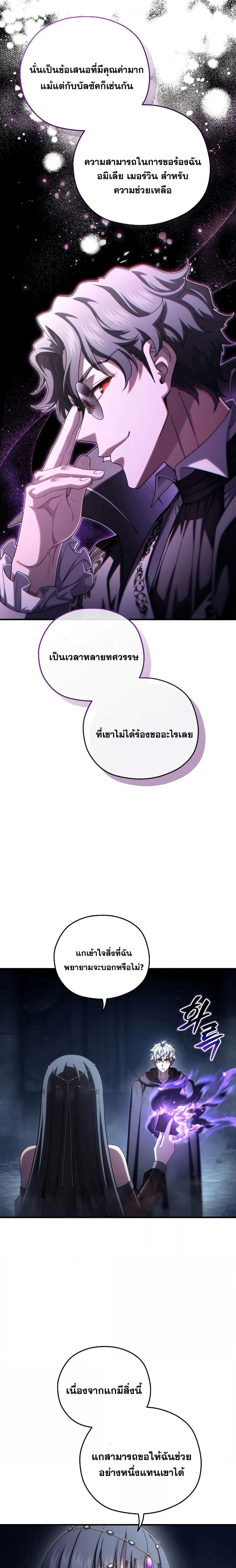 Damn Reincarnation Chap 64 - Next Chap 65