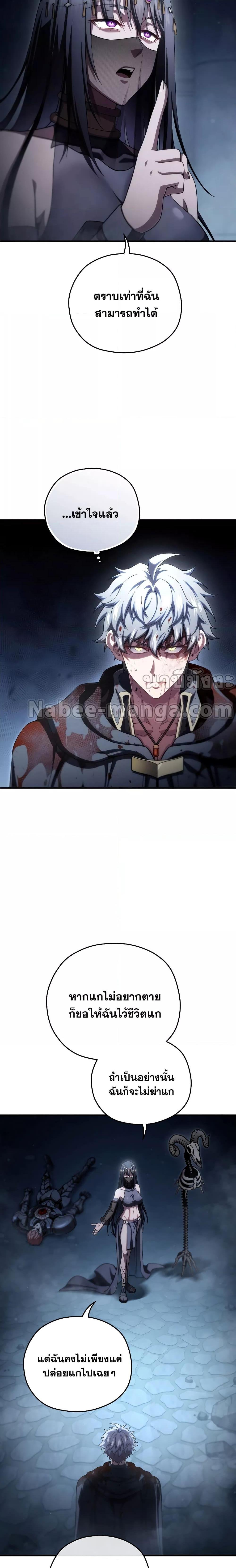 Damn Reincarnation Chap 64 - Next Chap 65