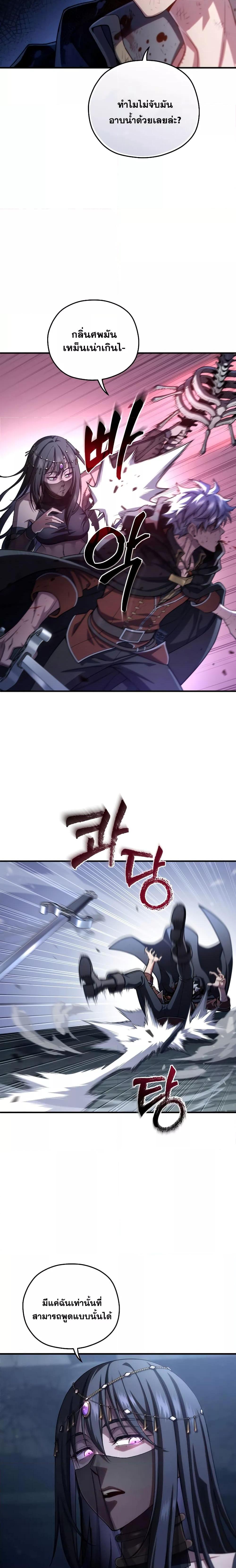 Damn Reincarnation Chap 64 - Next Chap 65