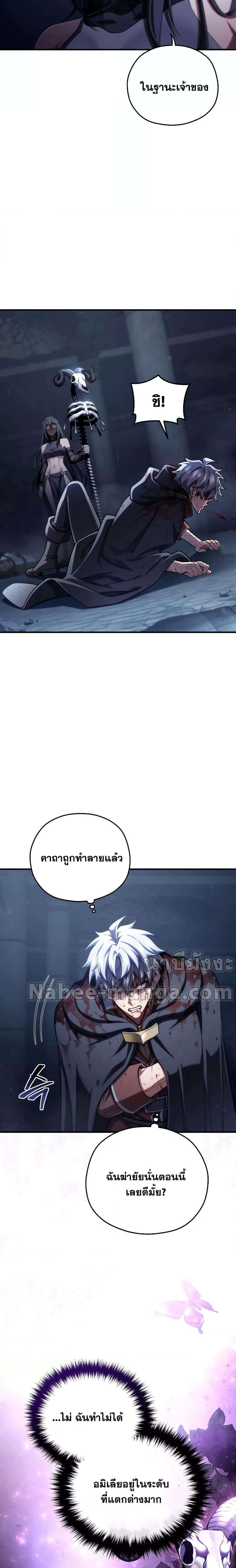 Damn Reincarnation Chap 64 - Next Chap 65