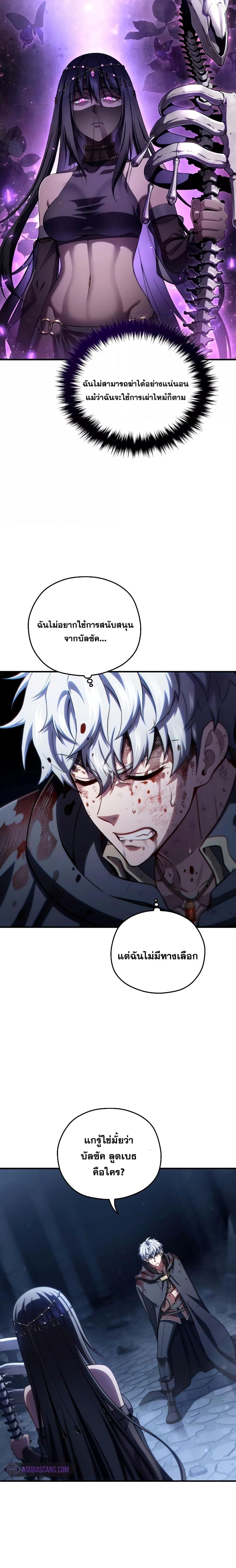 Damn Reincarnation Chap 64 - Next Chap 65