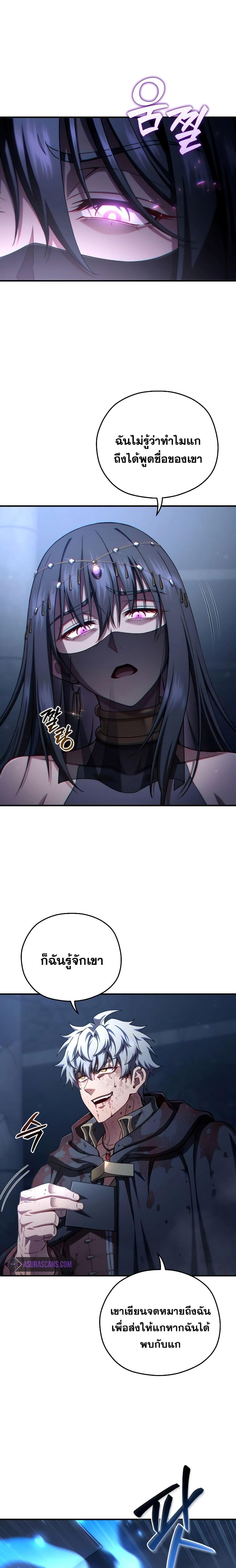 Damn Reincarnation Chap 64 - Next Chap 65
