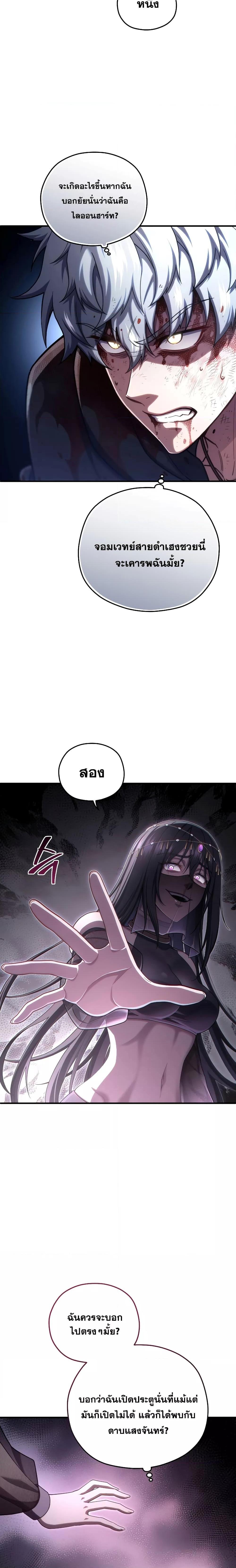 Damn Reincarnation Chap 64 - Next Chap 65
