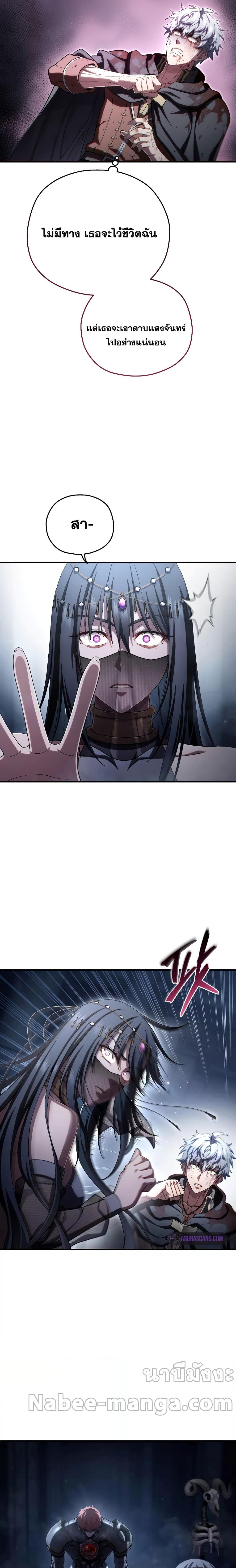 Damn Reincarnation Chap 64 - Next Chap 65