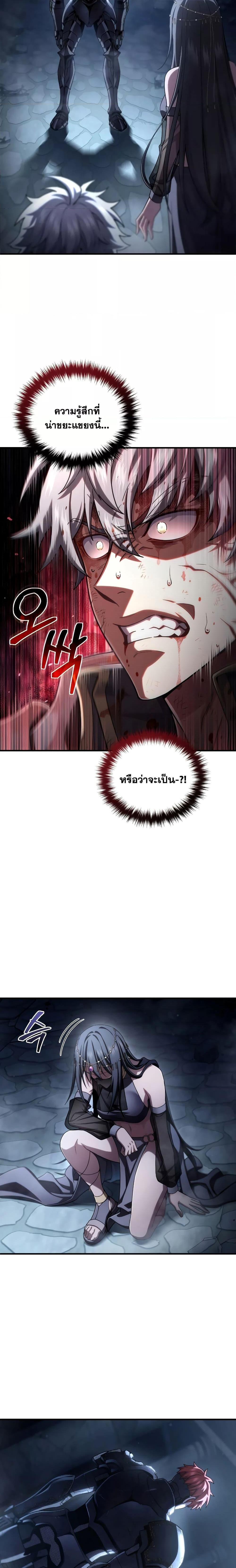 Damn Reincarnation Chap 64 - Next Chap 65