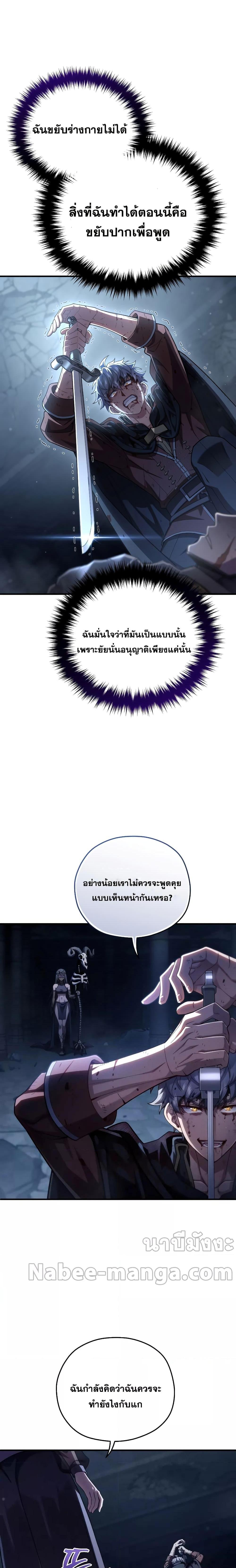 Damn Reincarnation Chap 64 - Next Chap 65