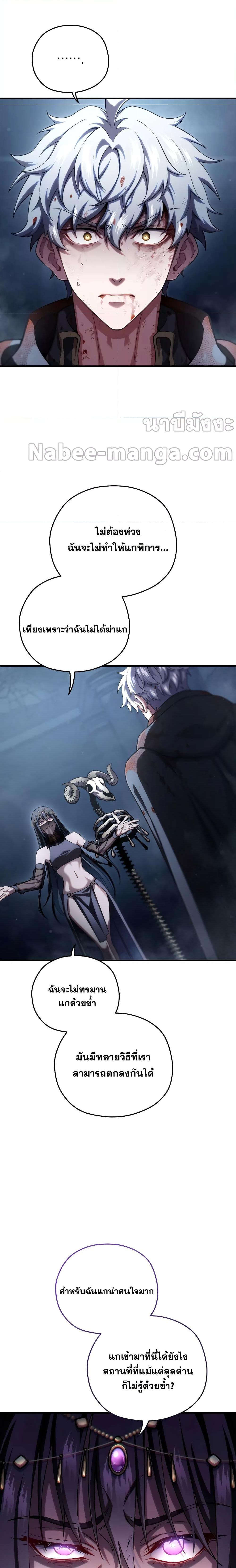 Damn Reincarnation Chap 64 - Next Chap 65