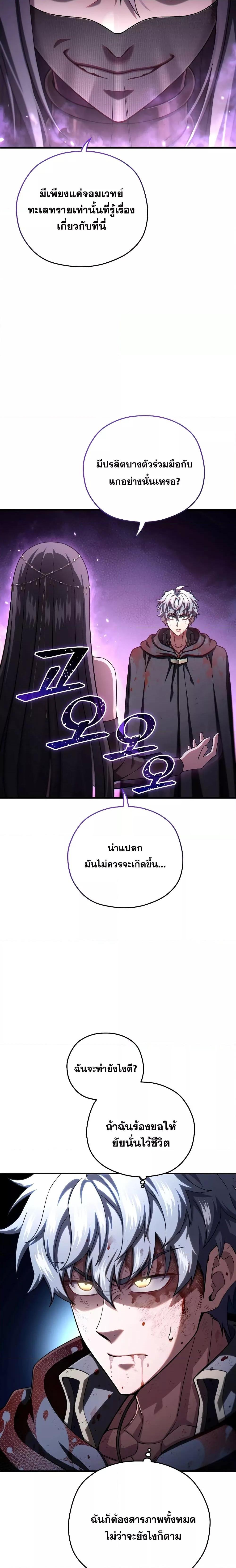Damn Reincarnation Chap 64 - Next Chap 65