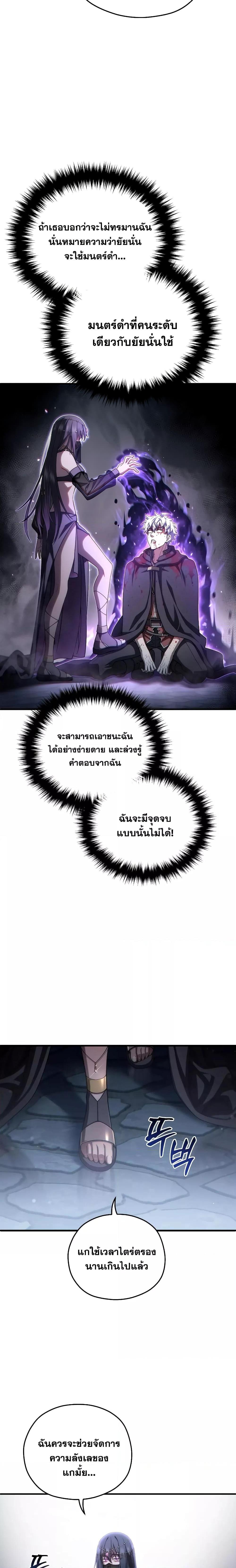 Damn Reincarnation Chap 64 - Next Chap 65