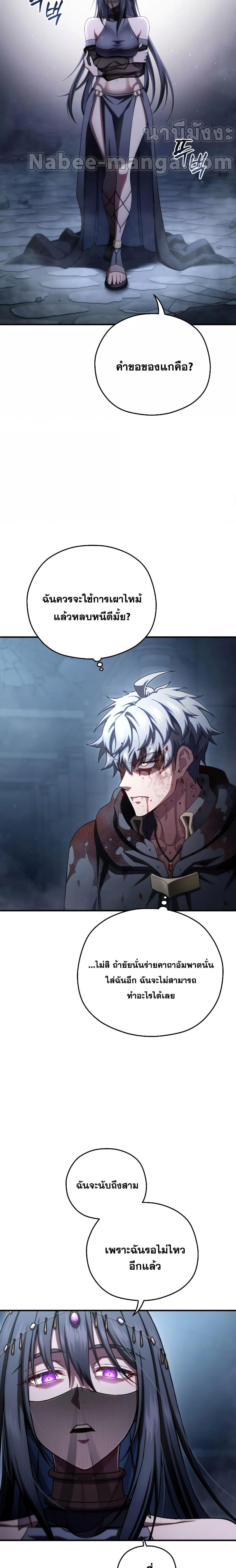 Damn Reincarnation Chap 64 - Next Chap 65