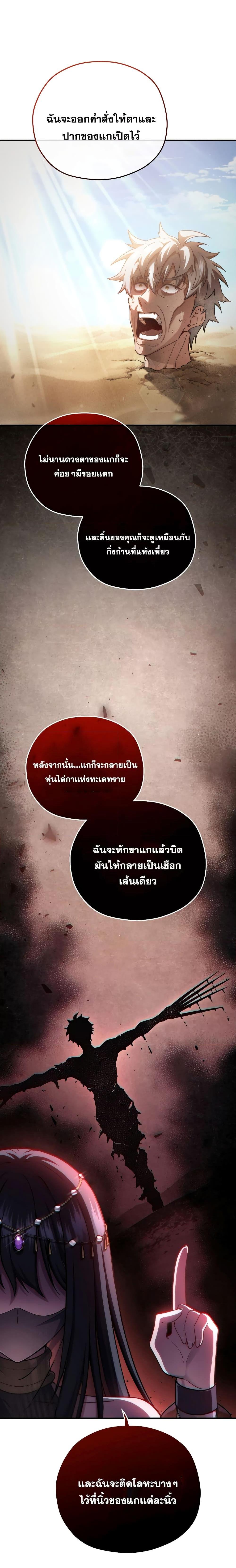 Damn Reincarnation Chap 64 - Next Chap 65