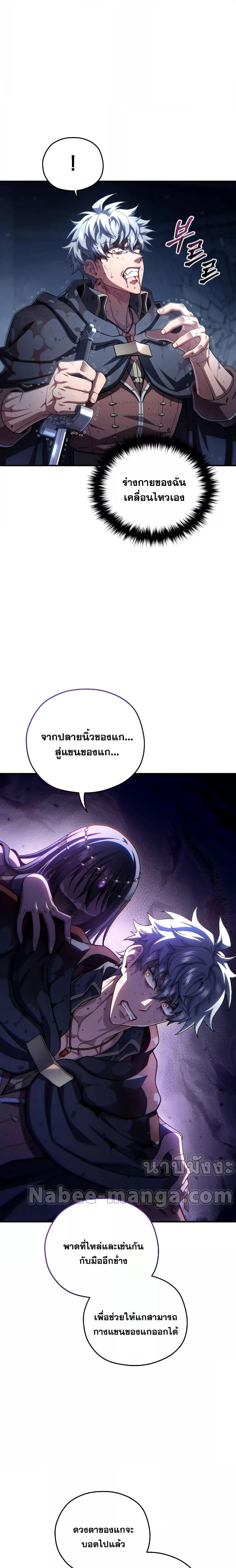 Damn Reincarnation Chap 64 - Next Chap 65