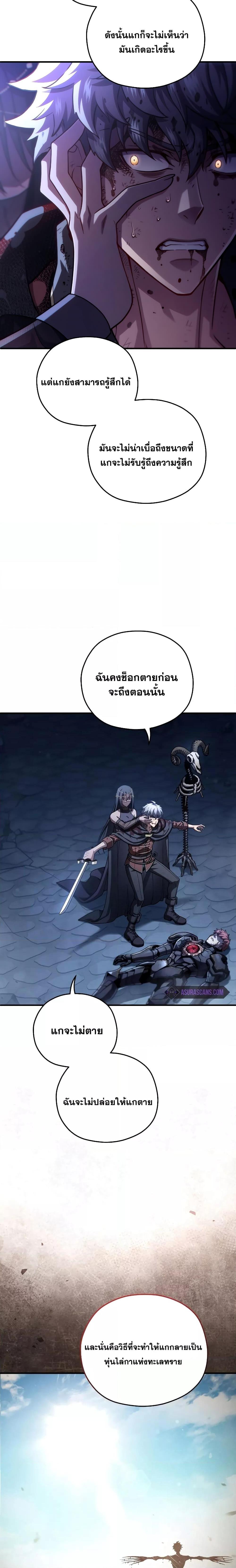 Damn Reincarnation Chap 64 - Next Chap 65