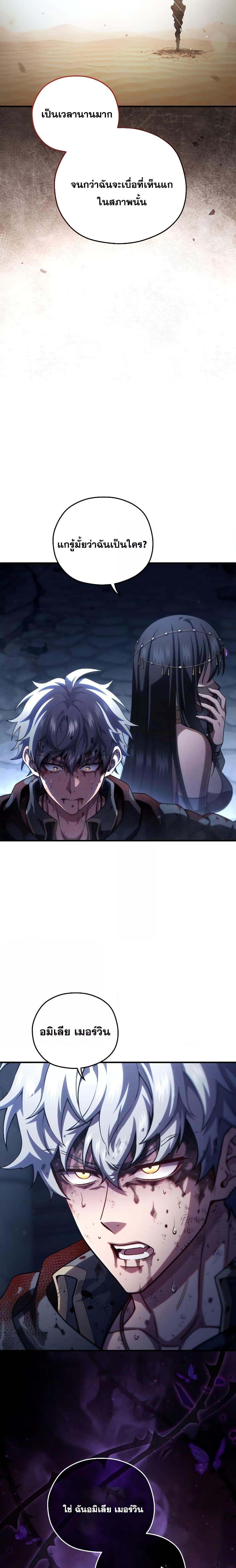 Damn Reincarnation Chap 64 - Next Chap 65