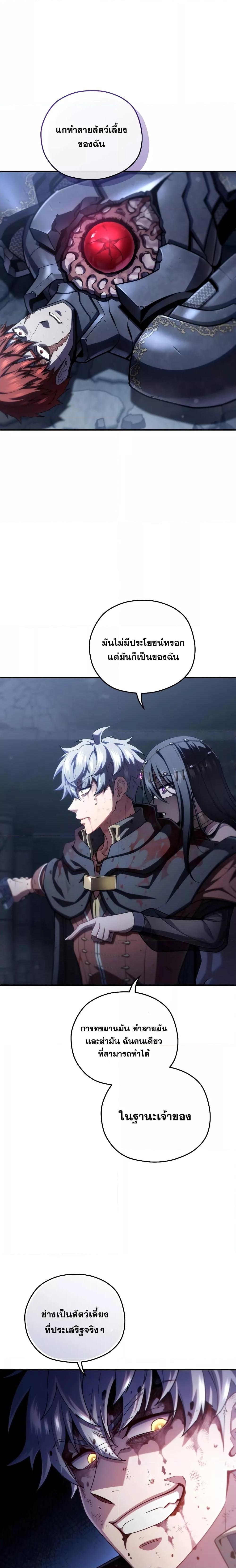 Damn Reincarnation Chap 64 - Next Chap 65