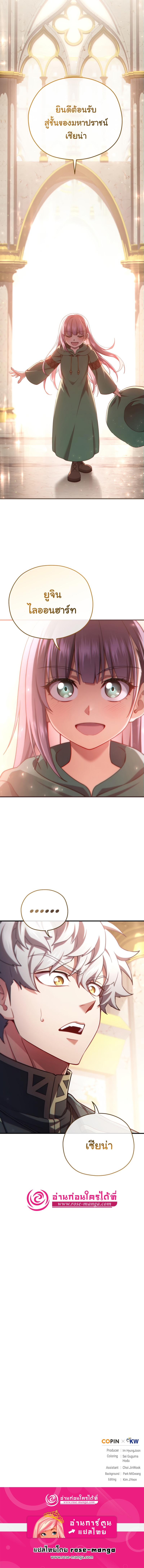 Damn Reincarnation Chap 37 - Next Chap 38