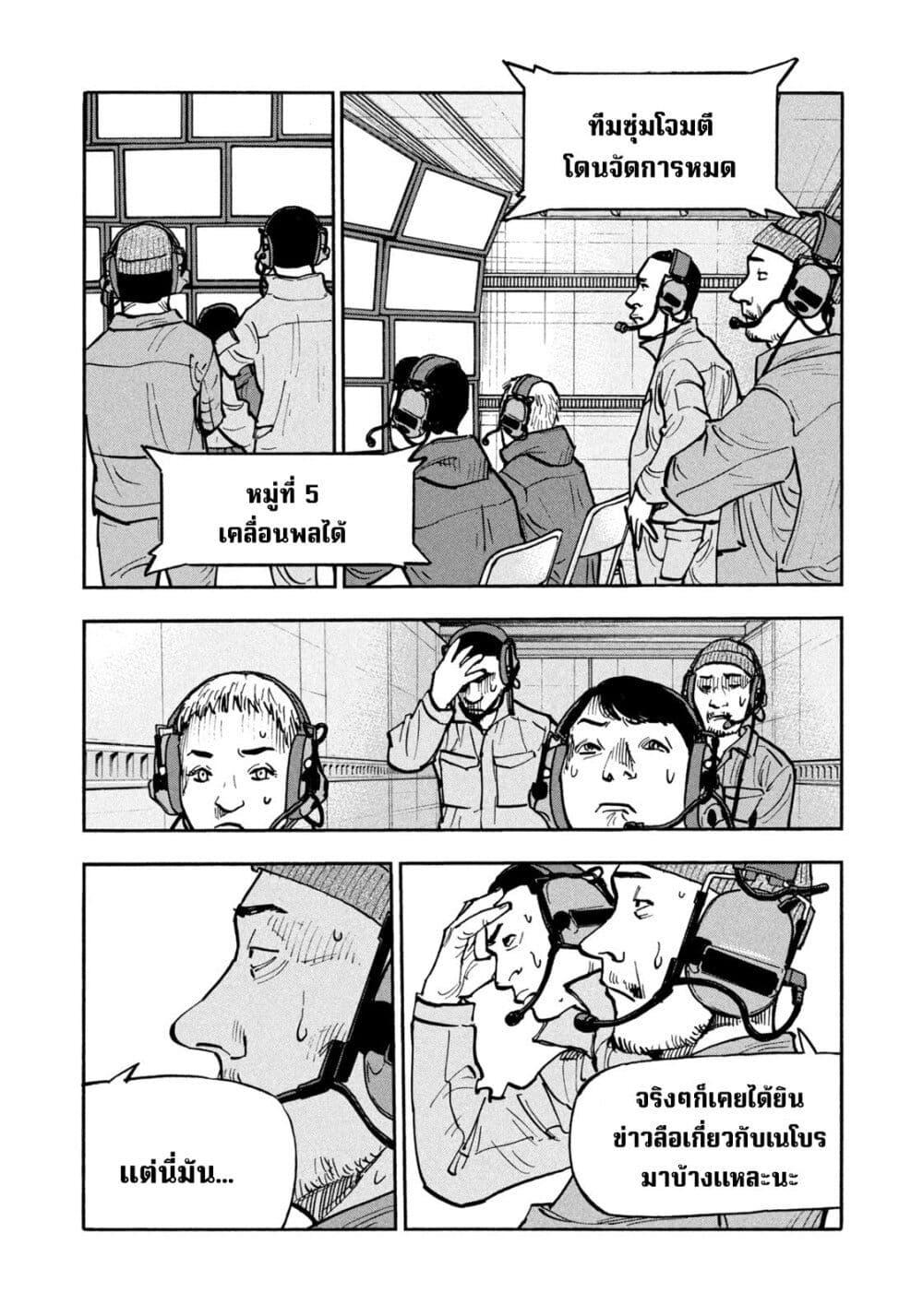 Heiwa no Kuni no Shimazaki e Chap 31 - Next Chap 32