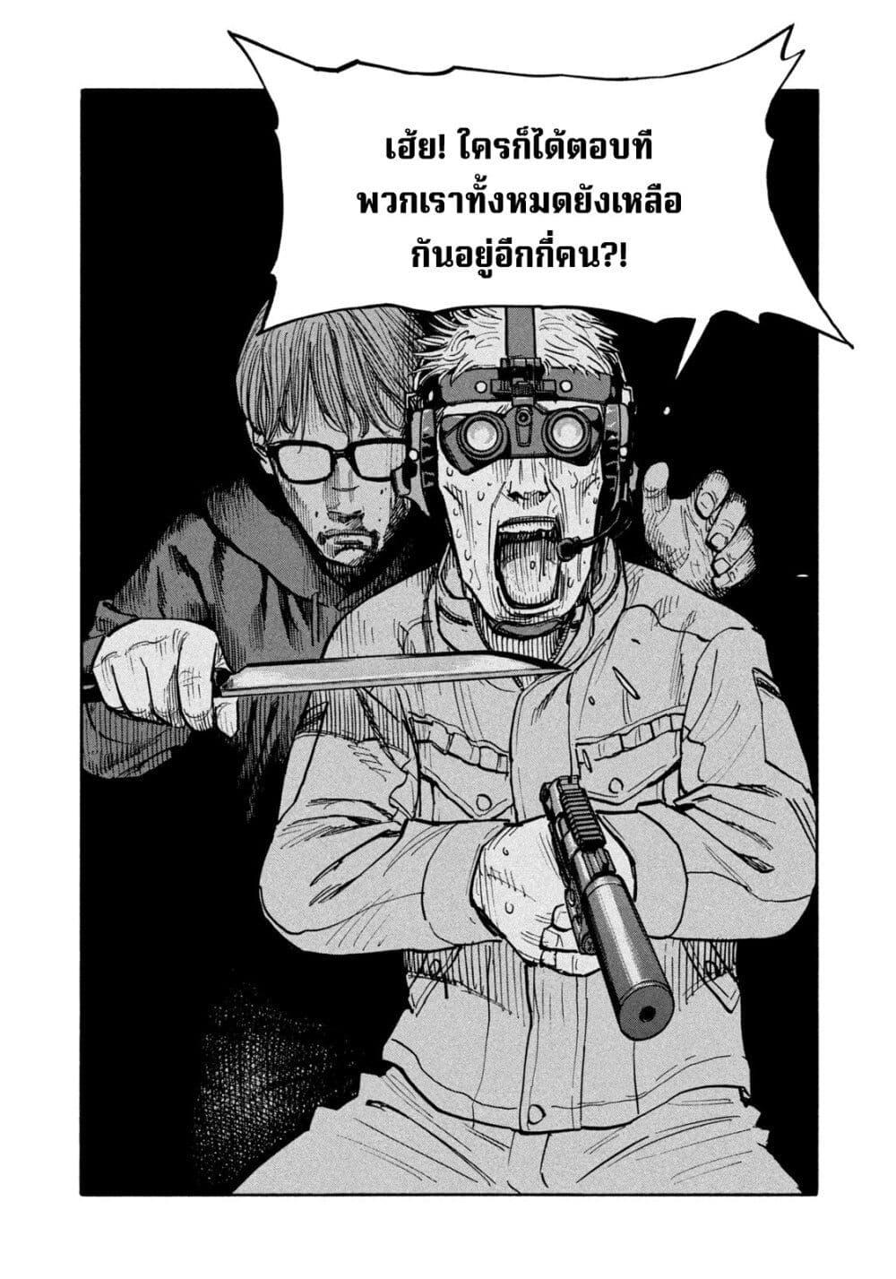 Heiwa no Kuni no Shimazaki e Chap 31 - Next Chap 32