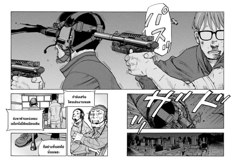 Heiwa no Kuni no Shimazaki e Chap 31 - Next Chap 32