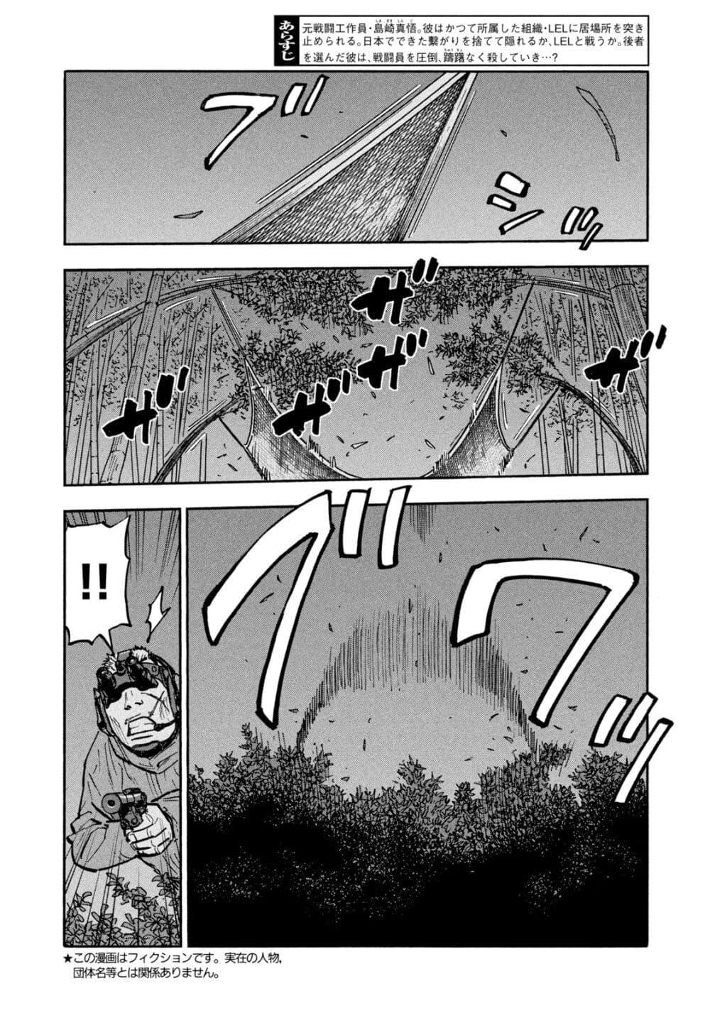 Heiwa no Kuni no Shimazaki e Chap 31 - Next Chap 32