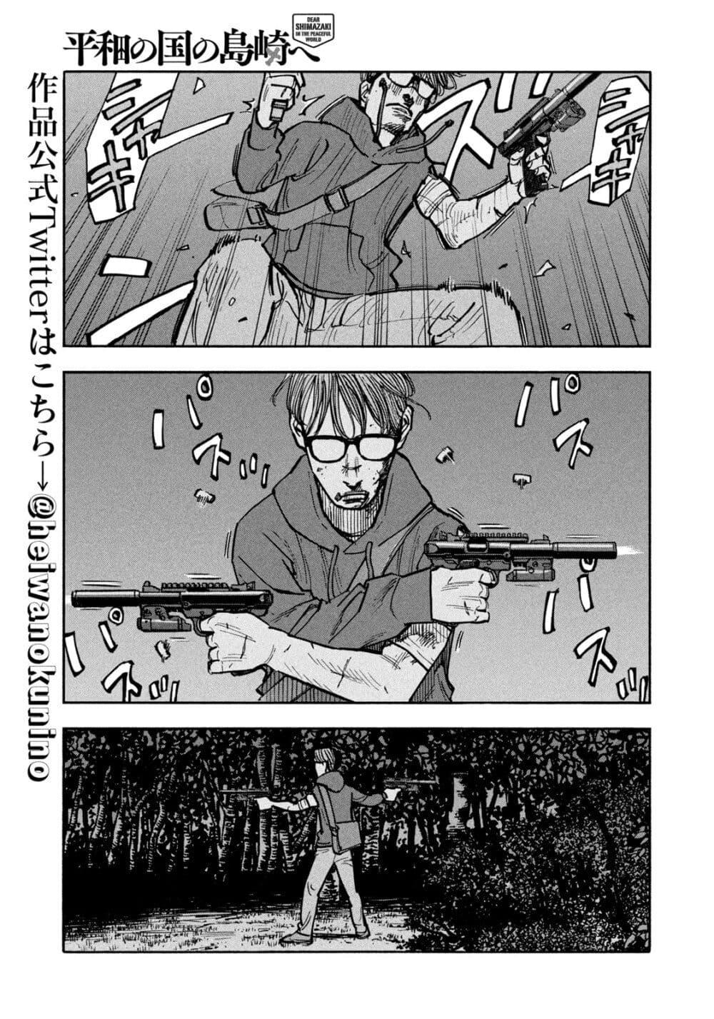 Heiwa no Kuni no Shimazaki e Chap 31 - Next Chap 32