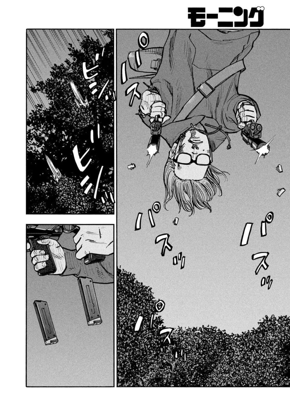 Heiwa no Kuni no Shimazaki e Chap 31 - Next Chap 32