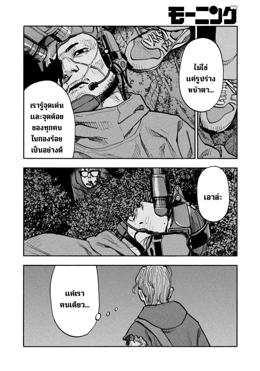 Heiwa no Kuni no Shimazaki e Chap 31 - Next Chap 32
