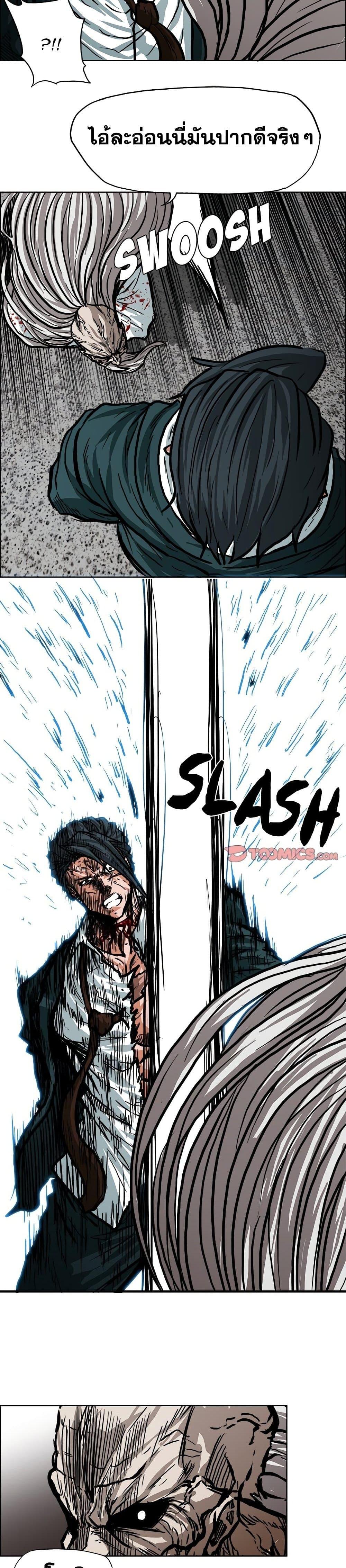Boss in School Chap 112 - Next Chap 113