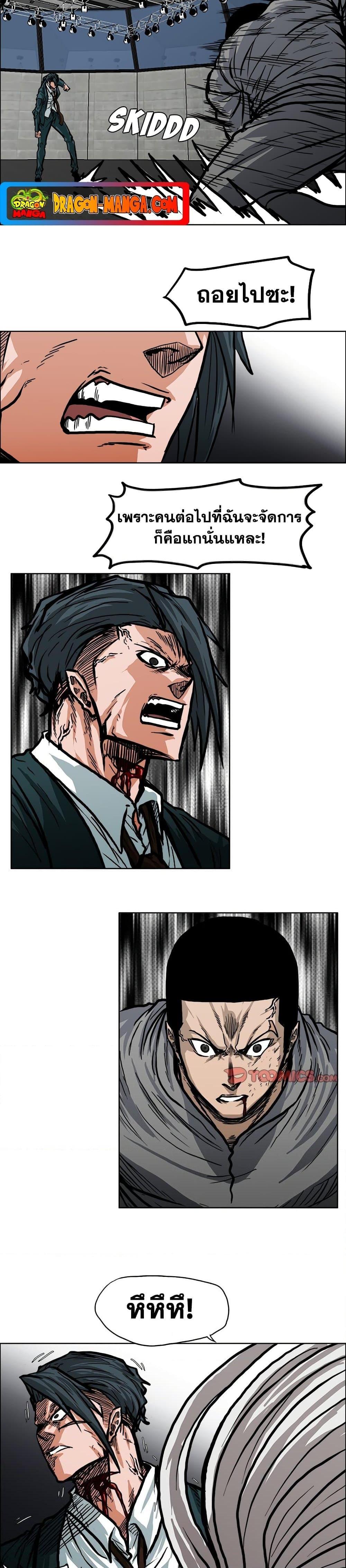 Boss in School Chap 112 - Next Chap 113