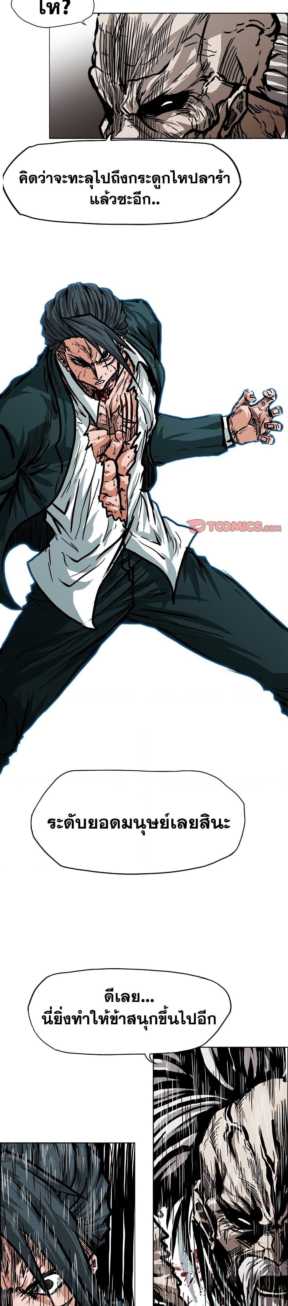 Boss in School Chap 112 - Next Chap 113