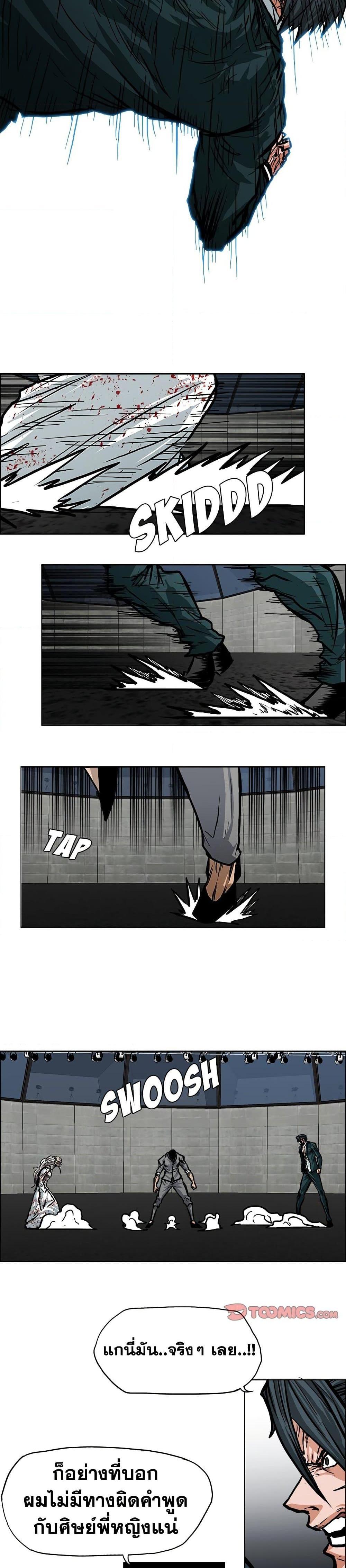 Boss in School Chap 112 - Next Chap 113
