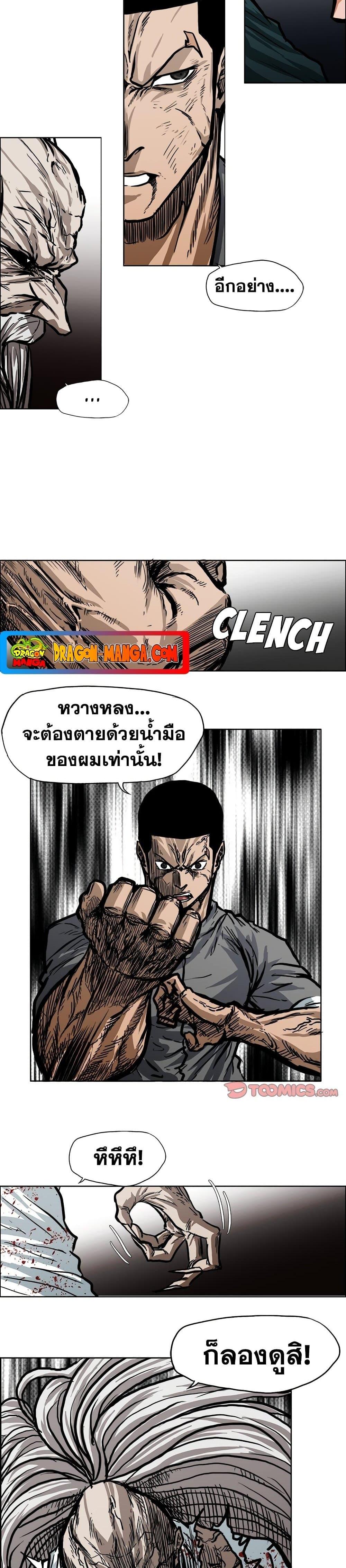 Boss in School Chap 112 - Next Chap 113