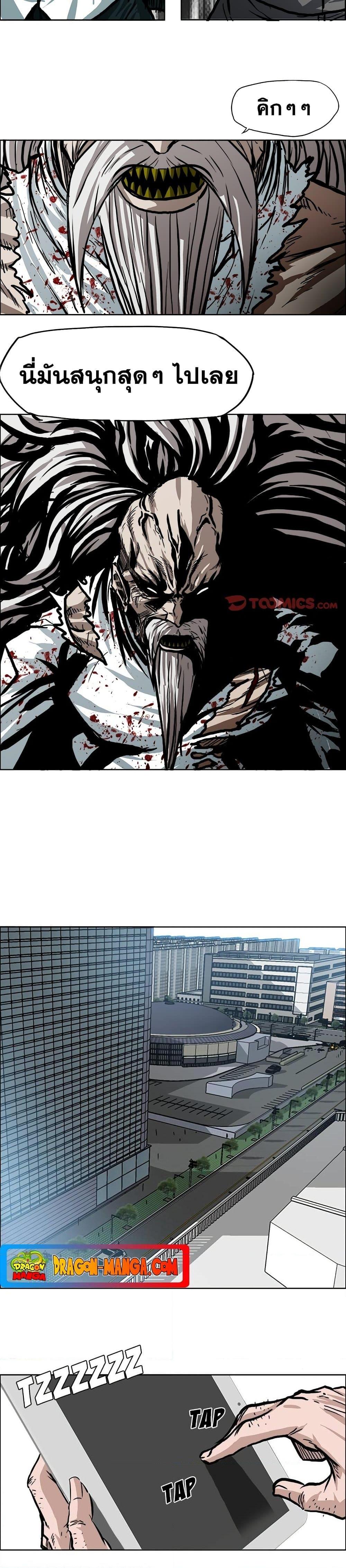 Boss in School Chap 112 - Next Chap 113