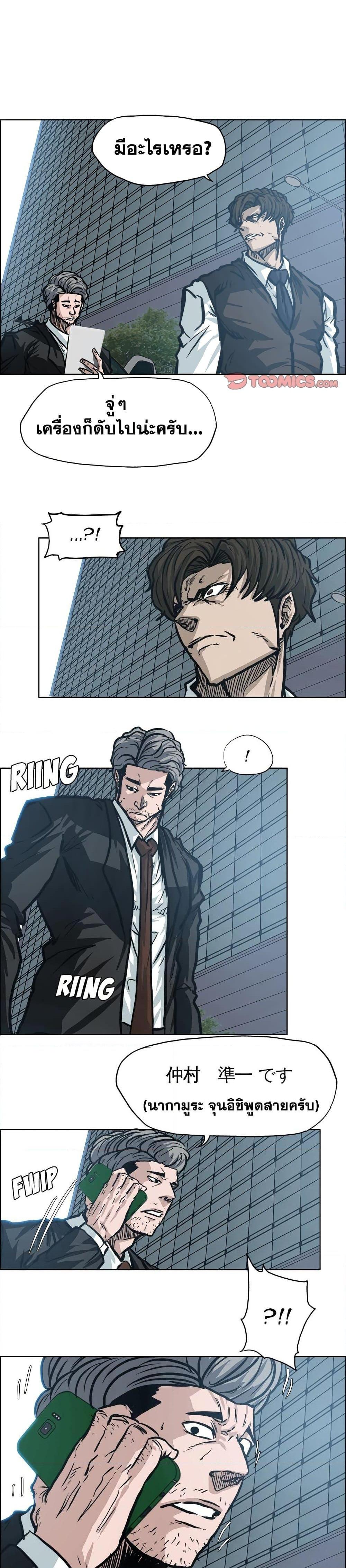 Boss in School Chap 112 - Next Chap 113