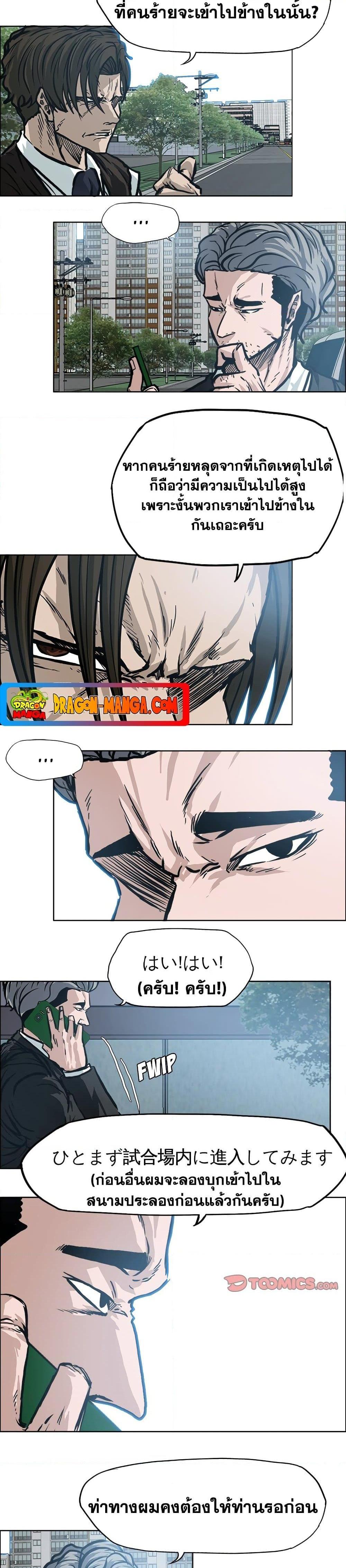 Boss in School Chap 112 - Next Chap 113