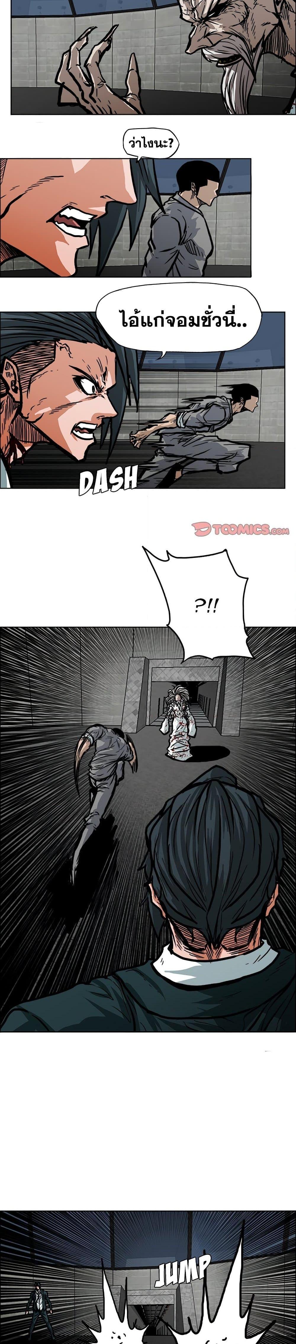 Boss in School Chap 112 - Next Chap 113