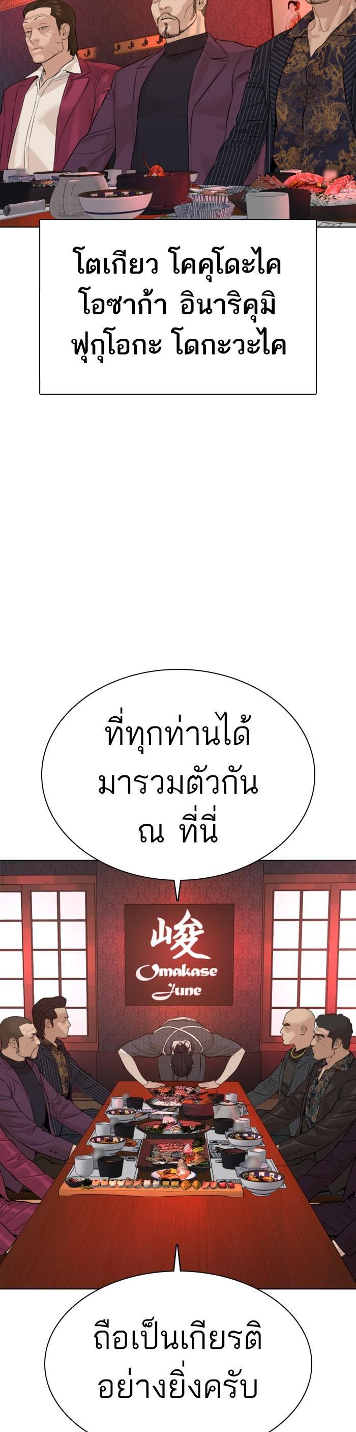 How to Fight นักสู้ทูปเบอร์ Chap 63 - Next Chap 64