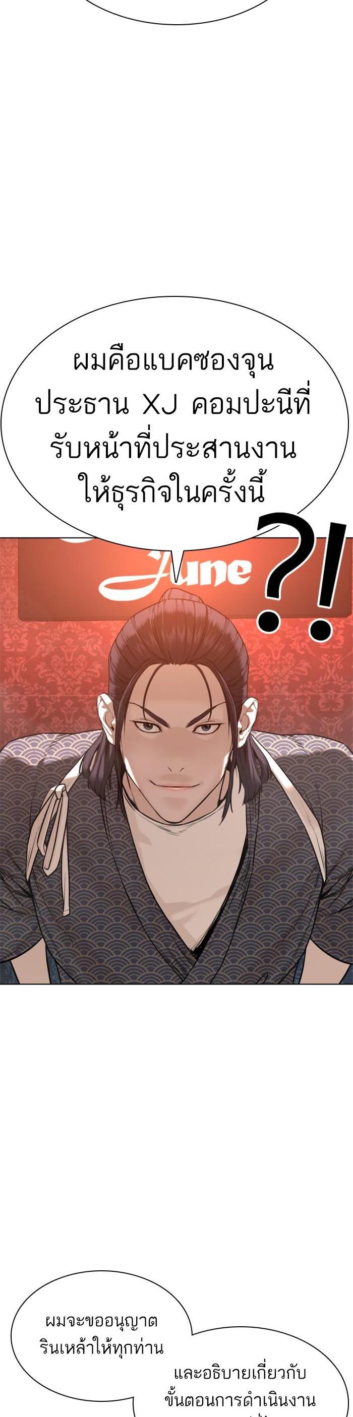 How to Fight นักสู้ทูปเบอร์ Chap 63 - Next Chap 64