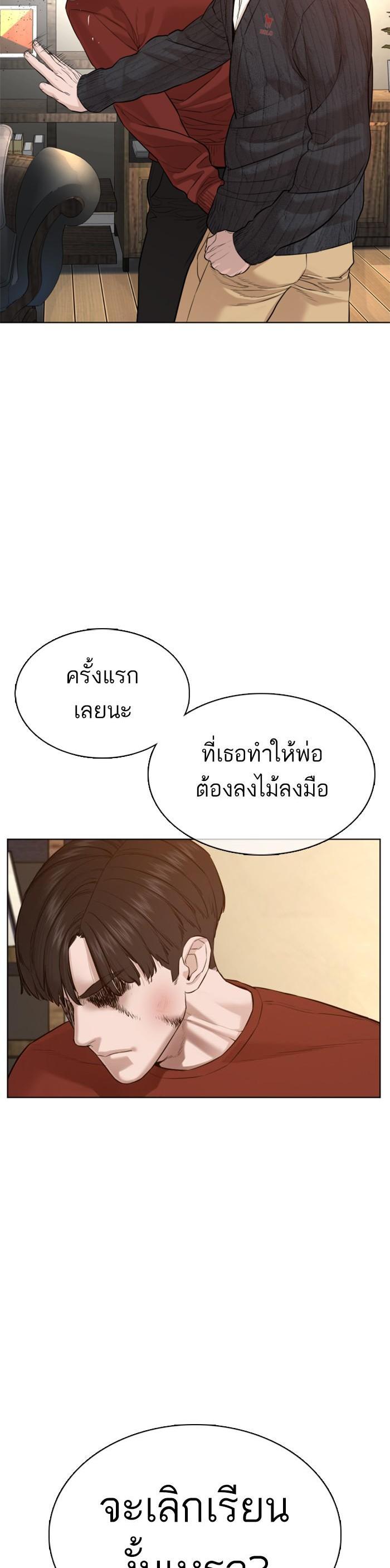 How to Fight นักสู้ทูปเบอร์ Chap 63 - Next Chap 64