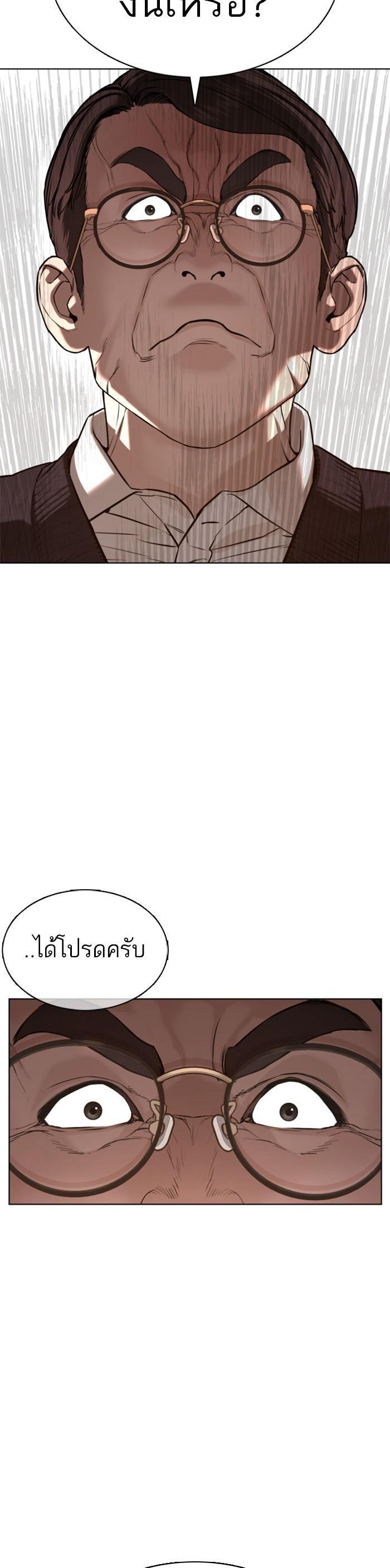 How to Fight นักสู้ทูปเบอร์ Chap 63 - Next Chap 64